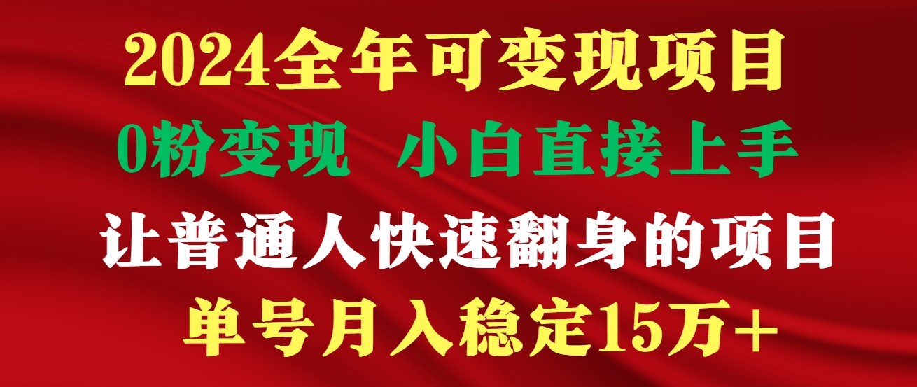 高手是如何赚钱的，一天收益至少3000+以上-副创网