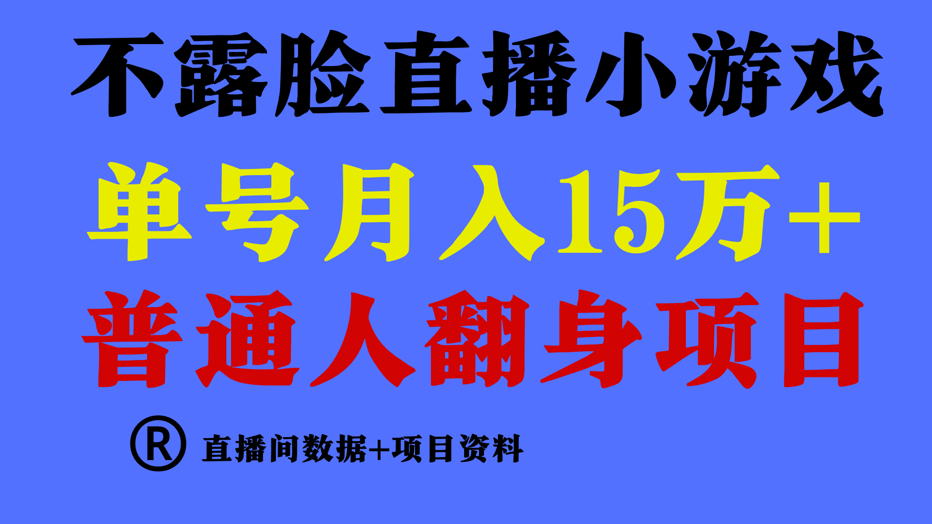 高手是如何赚钱的，一天的收益至少在3000+以上-副创网