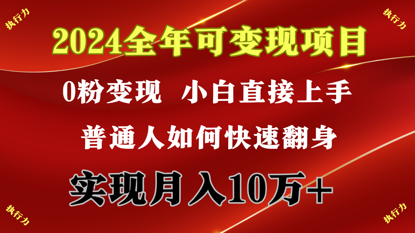 闷声发财，1天收益3500+，备战暑假,两个月多赚十几个-副创网