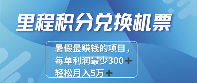 （11311期）2024最暴利的项目每单利润最少500+，十几分钟可操作一单，每天可批量…-副创网