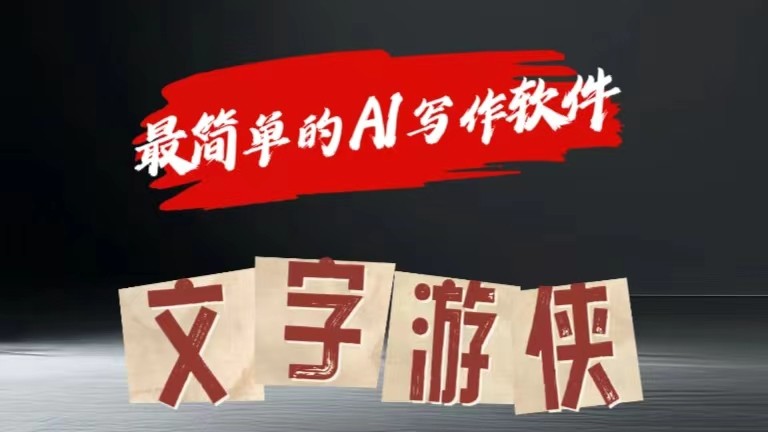 AI全赛道爆文玩法!一键获取，复制粘贴条条爆款-副创网