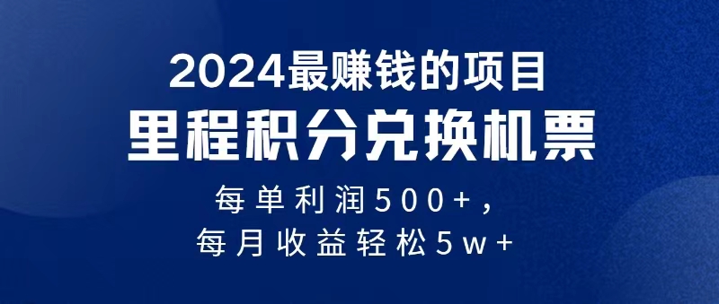 （11446期）2024暴利项目每单利润500+，无脑操作，十几分钟可操作一单，每天可批量…-副创网