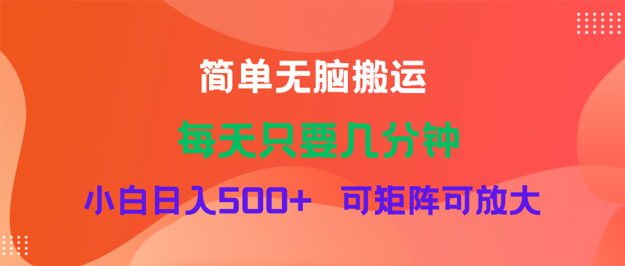 （11845期）蓝海项目  淘宝逛逛视频分成计划简单无脑搬运  每天只要几分钟小白日入…-副创网