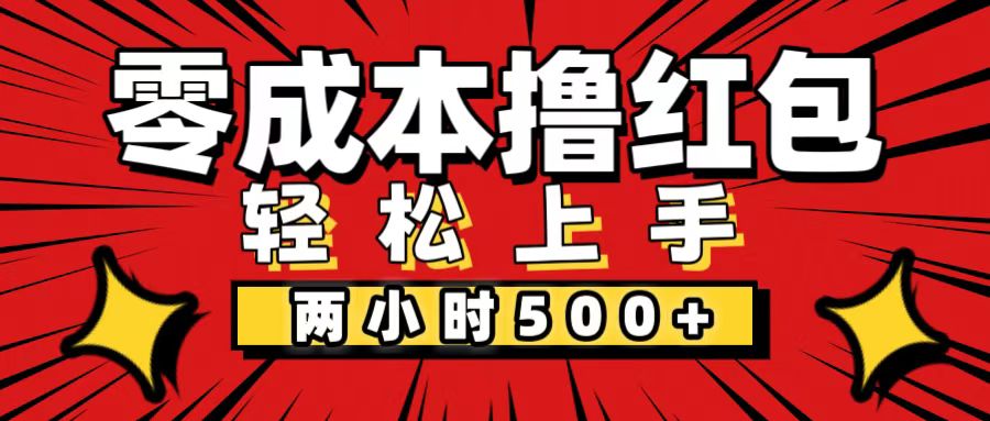 （12209期）非常简单的小项目，一台手机即可操作，两小时能做到500+，多劳多得。-副创网