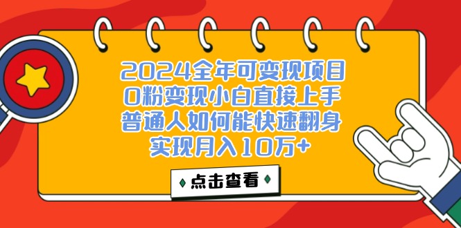 （12329期）一天收益3000左右，闷声赚钱项目，可批量扩大-副创网