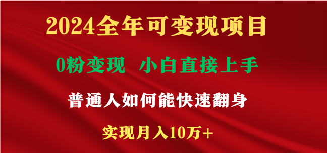 新玩法快手 视频号，两个月收益12.5万，机会不多，抓住-副创网