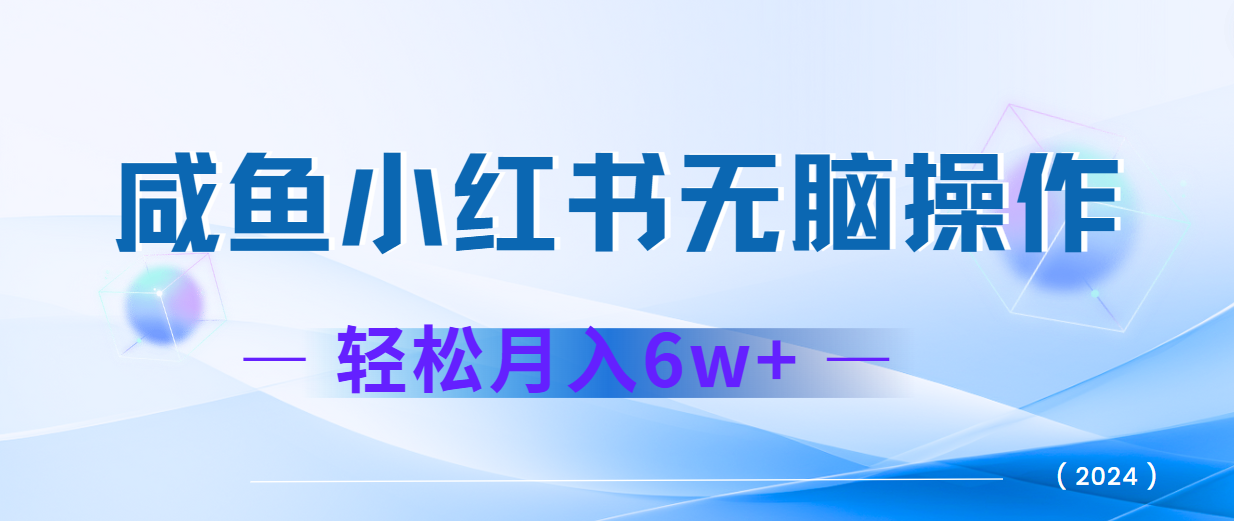 2024赚钱的项目之一，轻松月入6万+，最新可变现项目-副创网