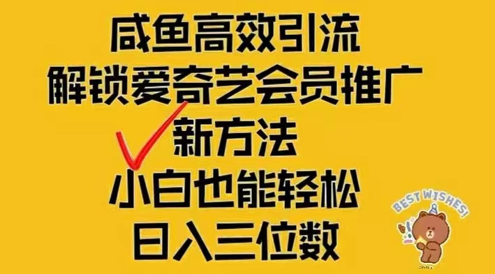 （12464期）闲鱼新赛道变现项目，单号日入2000+最新玩法-副创网